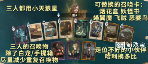 哈利波特魔法觉醒巨蛛领地7星策略