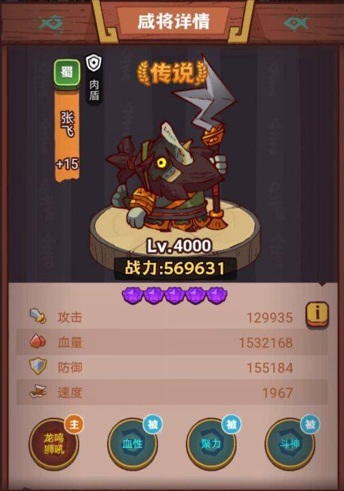 咸鱼之王琉璃6塔1