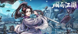 烟雨江湖玉面仙子怎么打玉面仙子打法攻略分享