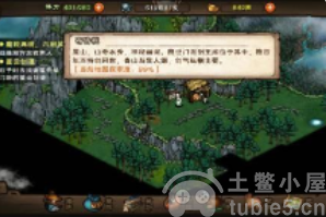烟雨江湖屋山宝藏在哪里屋山宝藏解锁攻略分享