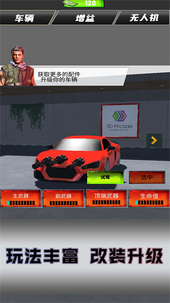 惊险赛车拉力赛正式版