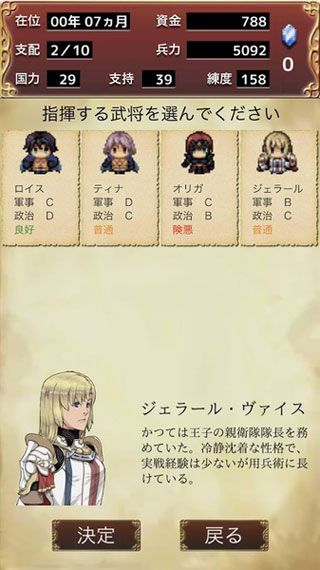 王国兴亡最新中文版