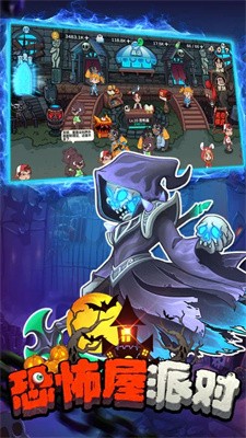 恐怖屋派对游戏安装