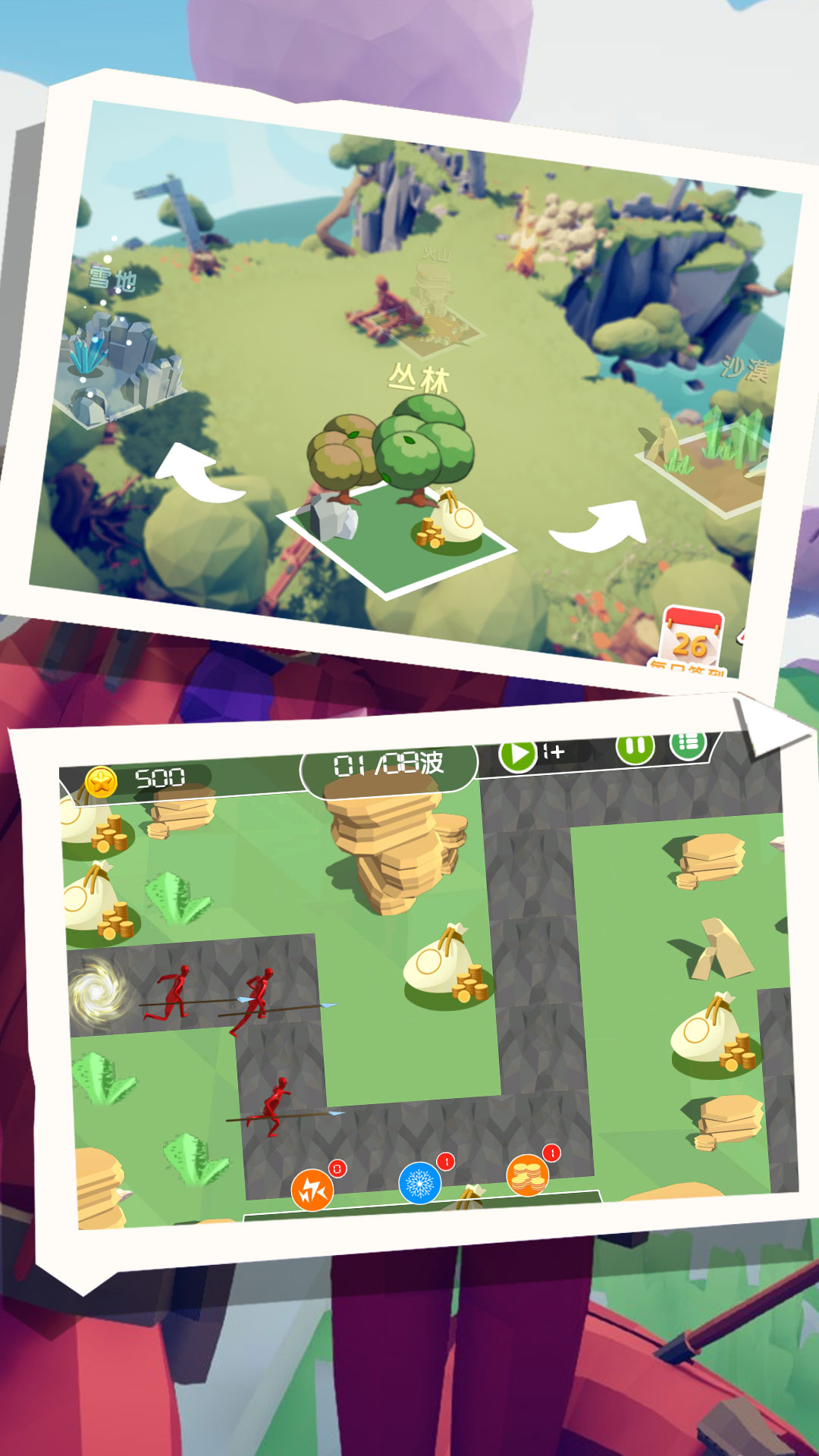 最难塔防冲突安装包