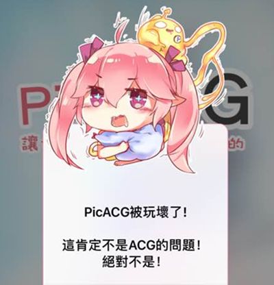 哔咔漫画图片加载不出怎么办 哔咔图片打不开解决办法