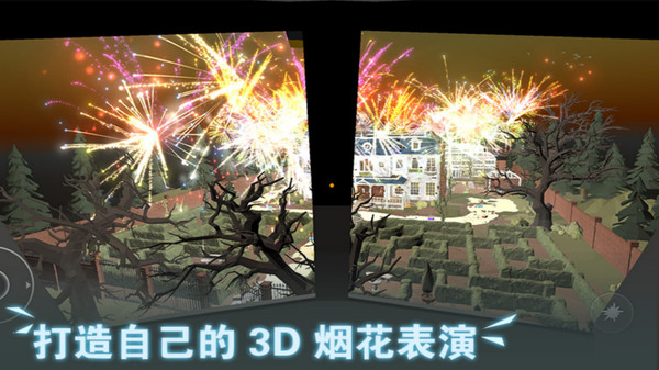 超级烟花大爆炸下载安装