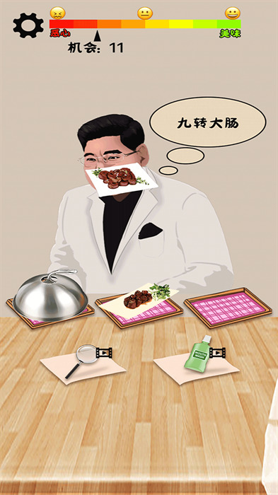 我才是食神下载最新版