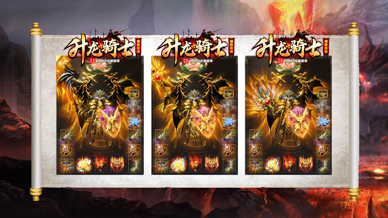 升龙骑士官网版