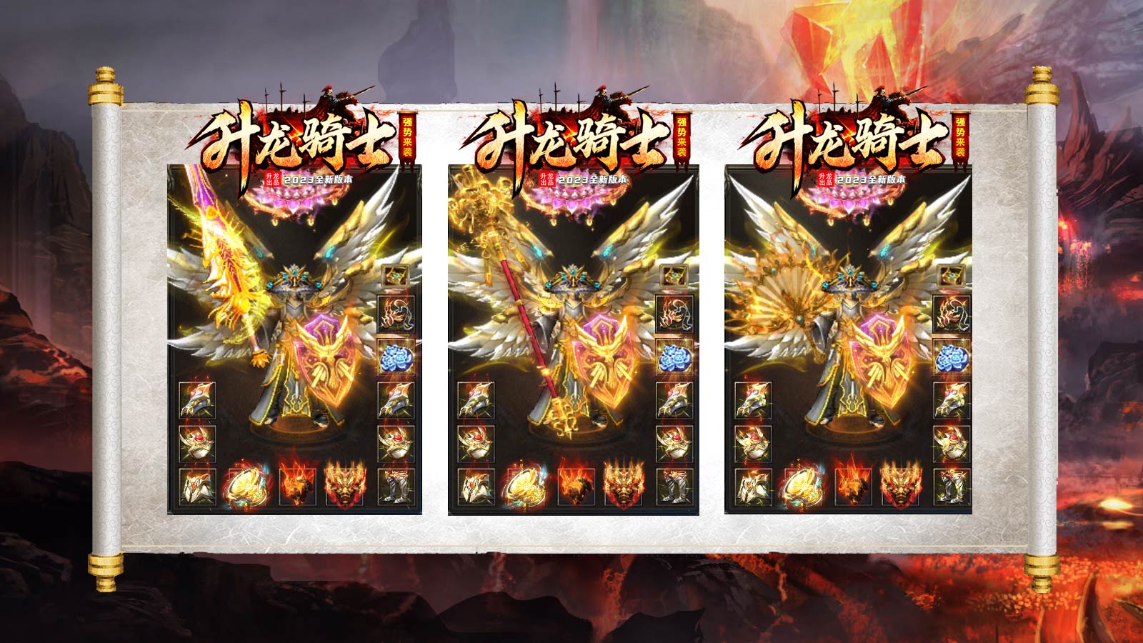 升龙骑士官网版