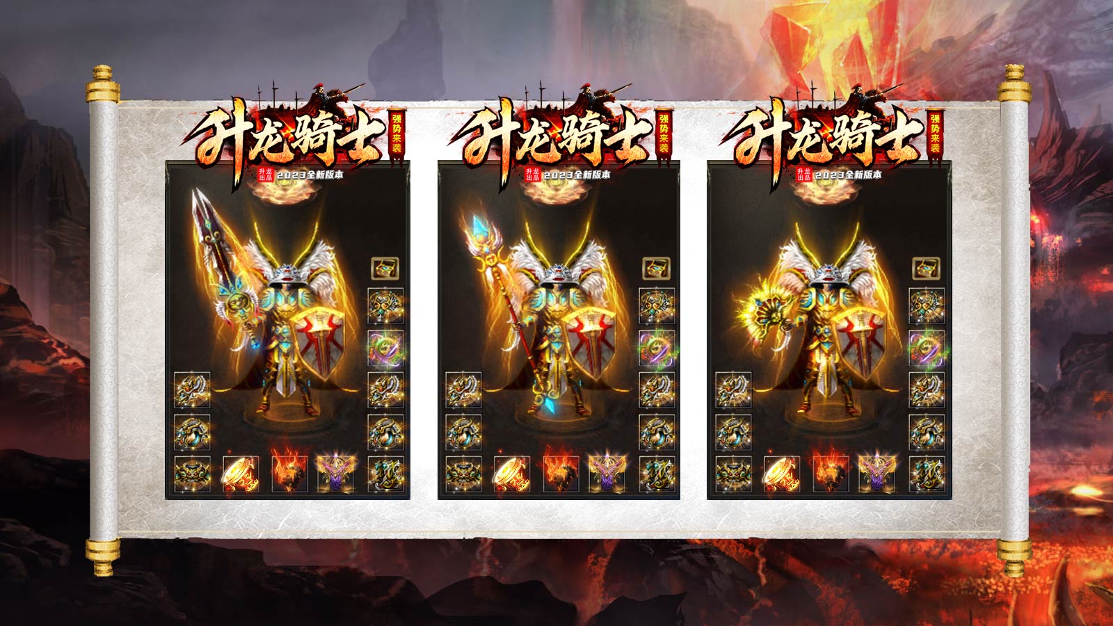 升龙骑士官网版