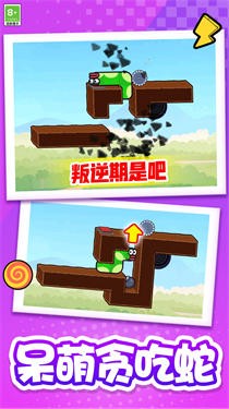 贪吃蛇大吞噬中文版