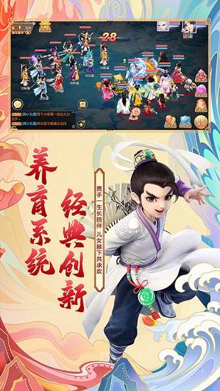 大话西游下载包
