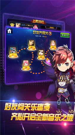 节奏大师冲刺回归版中文版