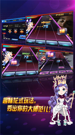 节奏大师冲刺回归版中文版