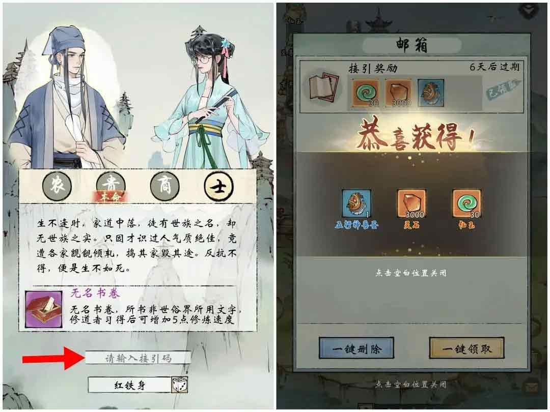 修真江湖2攻略大全   2023新手入门不走弯路[多图]图片2