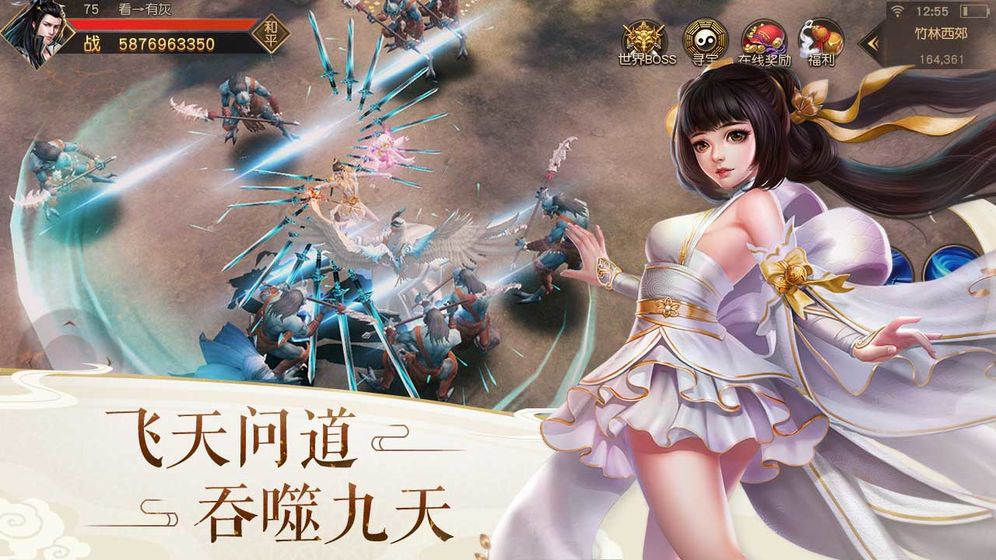 天道问情下载最新版