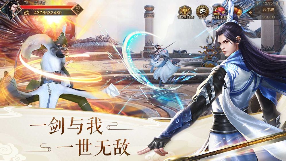 天道问情下载最新版