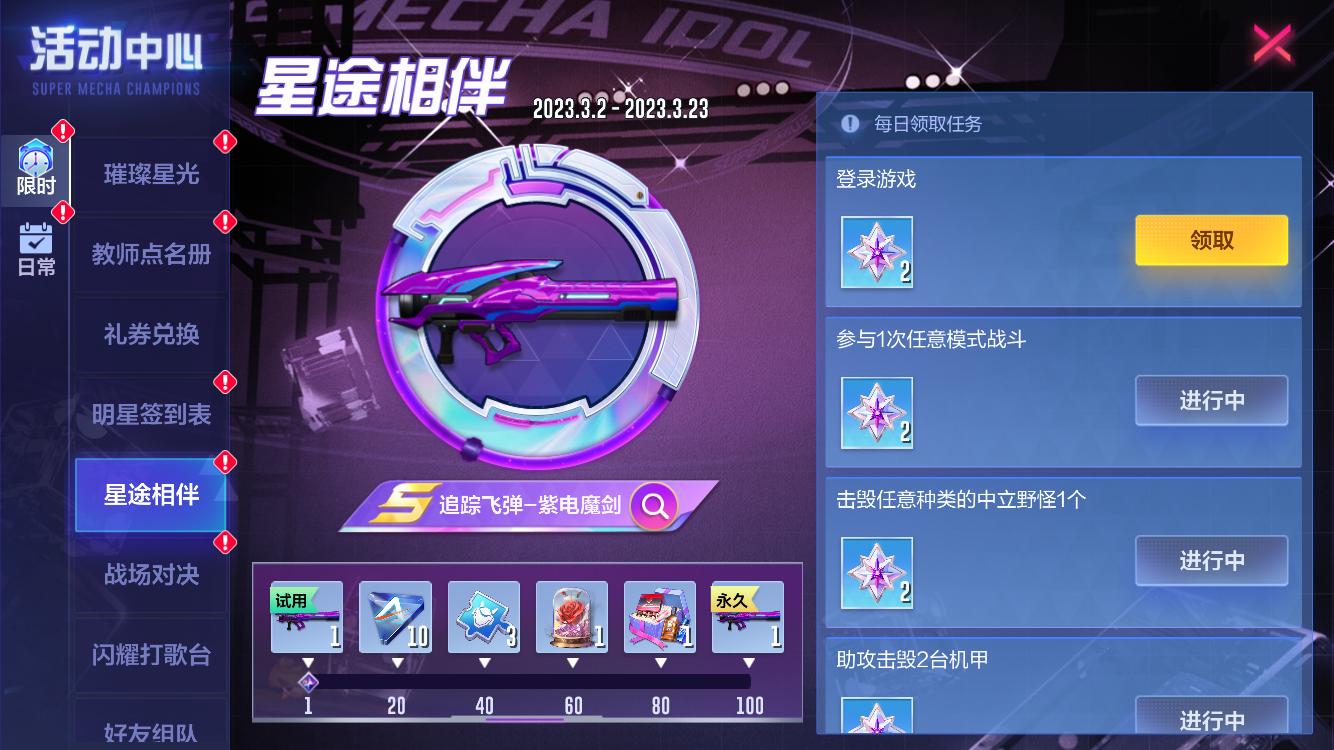 高呼着迎接她们的到来吧!《机动都市阿尔法》全新S11赛季——反转罗曼开启