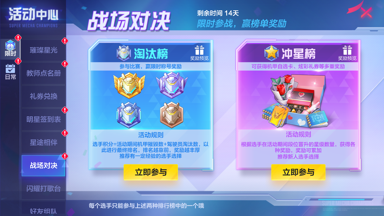 高呼着迎接她们的到来吧!《机动都市阿尔法》全新S11赛季——反转罗曼开启