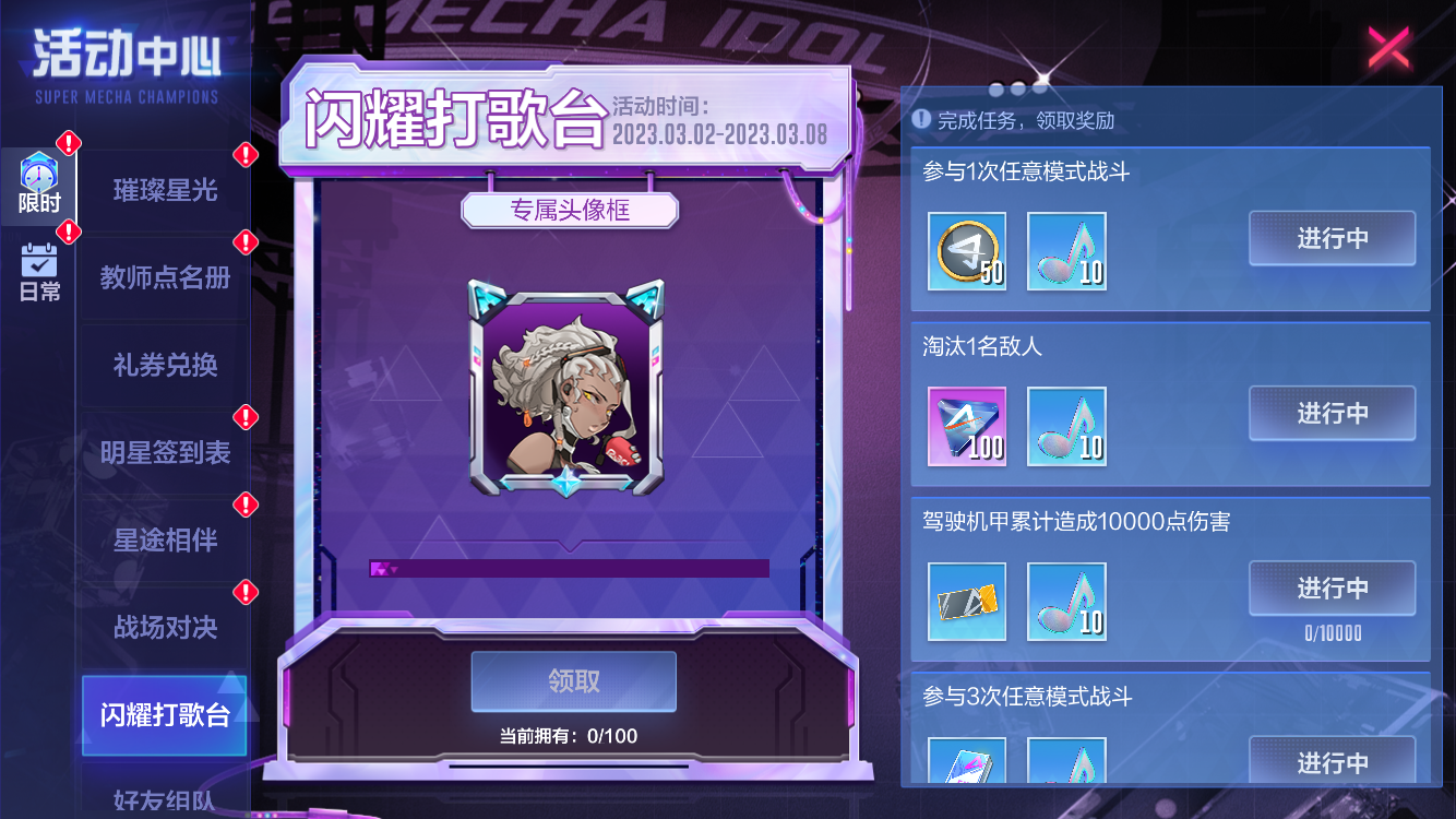高呼着迎接她们的到来吧!《机动都市阿尔法》全新S11赛季——反转罗曼开启