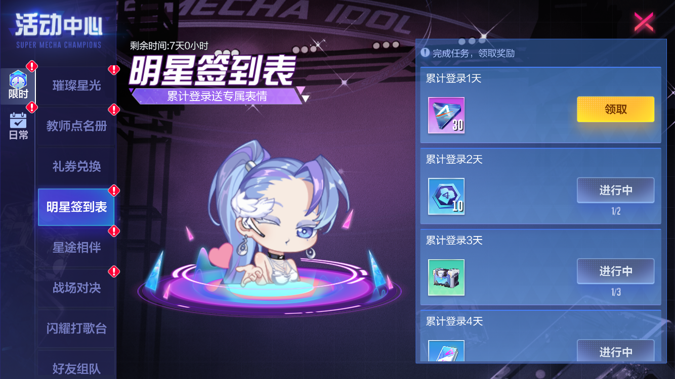 高呼着迎接她们的到来吧!《机动都市阿尔法》全新S11赛季——反转罗曼开启