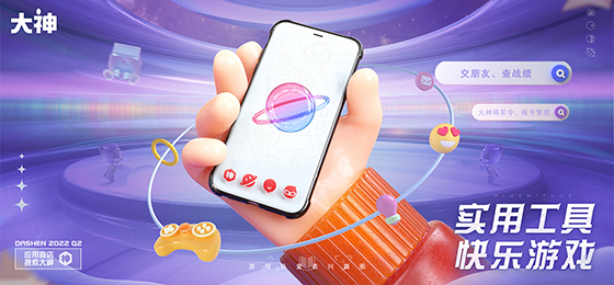 《大话西游：归来》公测盛大开启，上大神APP活动福利站，多重好礼等你来领！