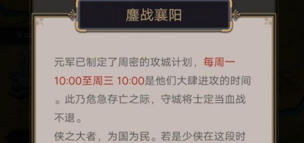 这就是江湖迷影谷答题答案是什么
