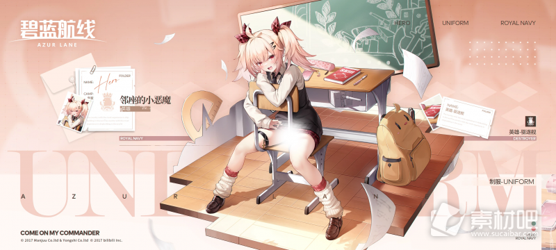 《碧蓝航线》英雄邻座的小恶魔皮肤获得方法