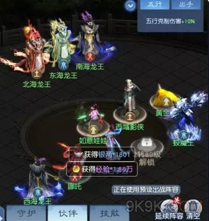 大话西游归来混沌试炼攻略大全