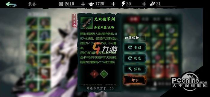 影之刃3左殇用什么武器厉害左殇武器推荐