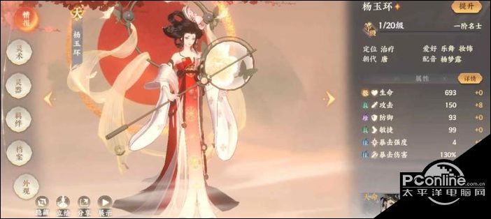 忘川风华录杨玉环阵容怎么搭配杨玉环阵容推荐