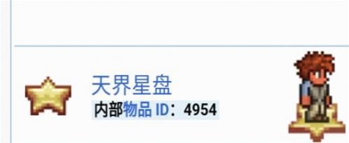 泰拉瑞亚翅膀排行榜