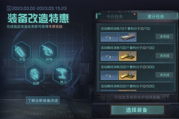 改造武器 整装待发《明日之后》调查小队集结