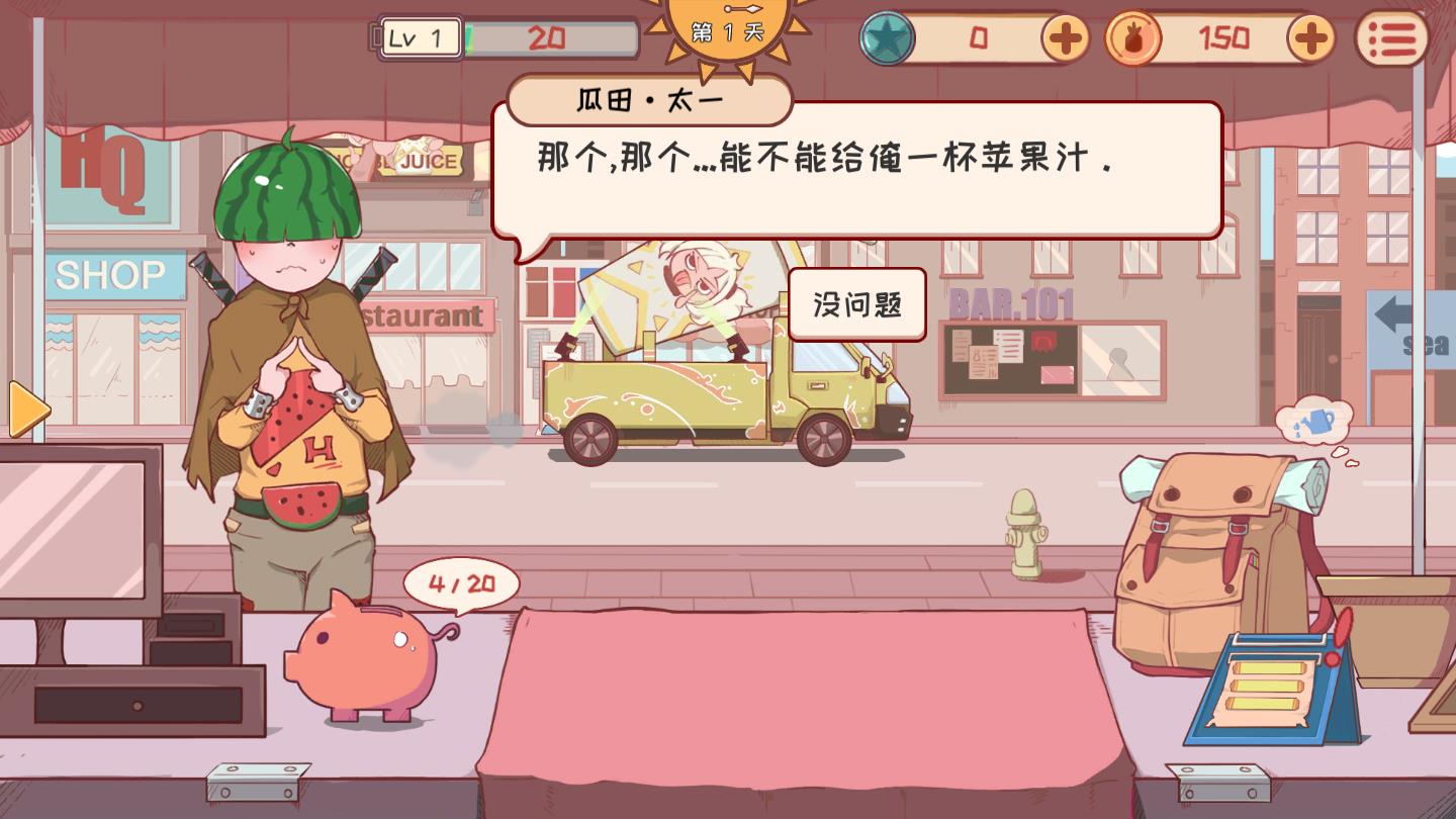 果果岛物语正式版