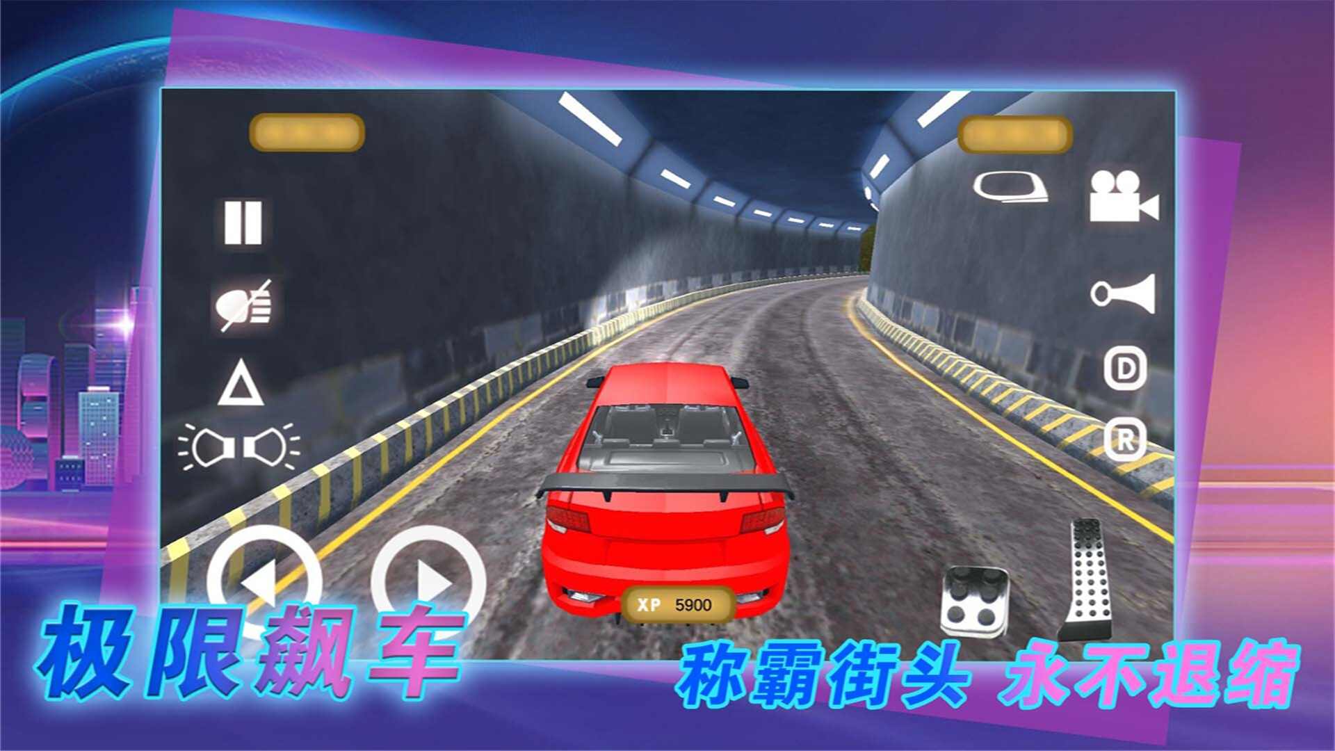 成为老司机手机版