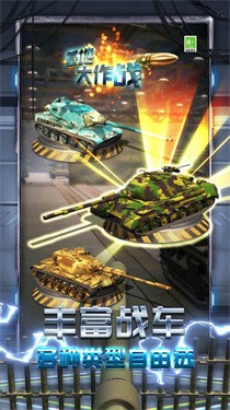 基地大作战下载最新版