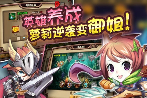 勇者守卫军安卓下载