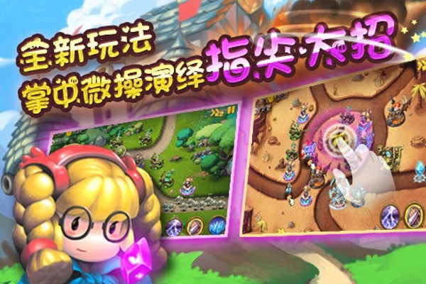 勇者守卫军安卓下载