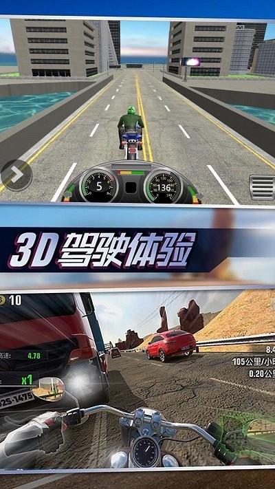 摩托真实模拟下载包