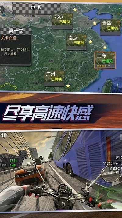 摩托真实模拟下载包