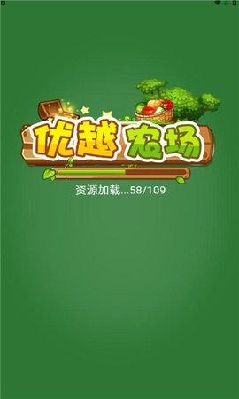 优越农场手机红包版
