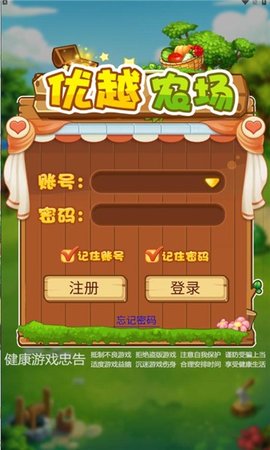 优越农场手机红包版