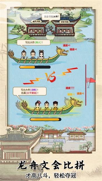 古代书院模拟器最新安卓版