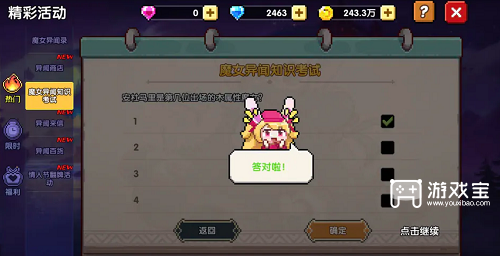 我的勇者魔女异闻知识考试答案策略