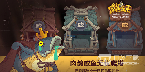 咸鱼之王孙策机甲皮肤兑换码详解