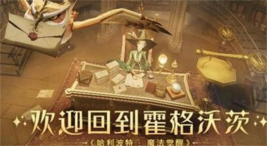 哈利波特魔法觉醒蜘蛛养殖流卡组怎么搭配