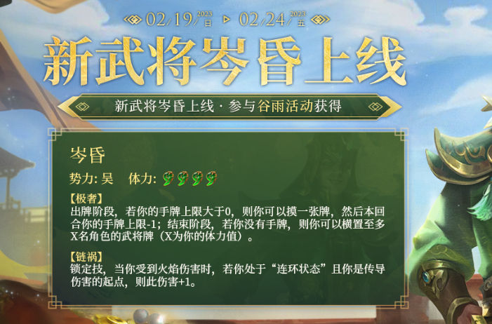 三国杀十周年岑昏有什么技能