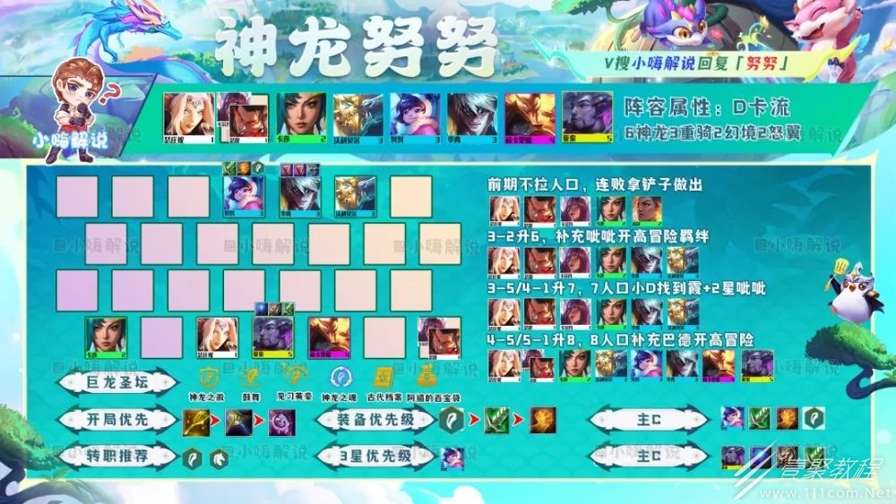 云顶之弈9.14更新内容一览