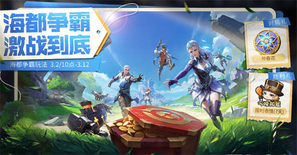 《王者荣耀》虎宝宝获得途径全攻略