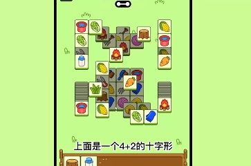 《羊了个羊》3月3日攻略